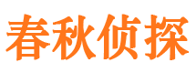 荣昌寻人公司